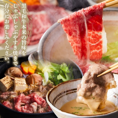 【馬場牛】宮城県産黒毛和牛 肩バラスライス しゃぶしゃぶ・すき焼き用 600g(300g×2)
