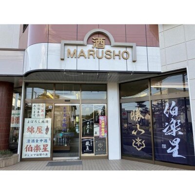 【宮城県角田市の地酒】純米吟醸酒「お斗蔵山」720ml×1本