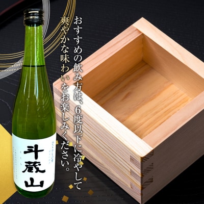 【宮城県角田市の地酒】純米吟醸酒 斗蔵山 720ml 1本 