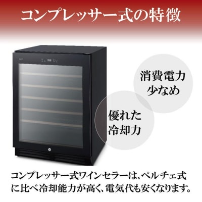 ワインセラー コンプレッサー式 51本収納 鍵付き 143L IWC-C511A-B ブラック