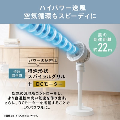 扇風機 サーキュレーター扇風機 DCスタンドファン STF-DC15TEC-A ミストブルー