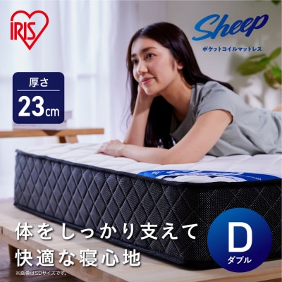 マットレス ポケットコイルマットレス PMTS23H-D ホワイト