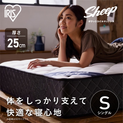 マットレス ポケットコイルマットレス PMTS25H-S ホワイト