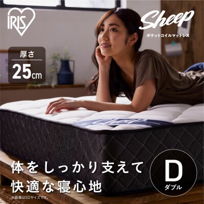 マットレス ポケットコイルマットレス PMTS25H-D ホワイト