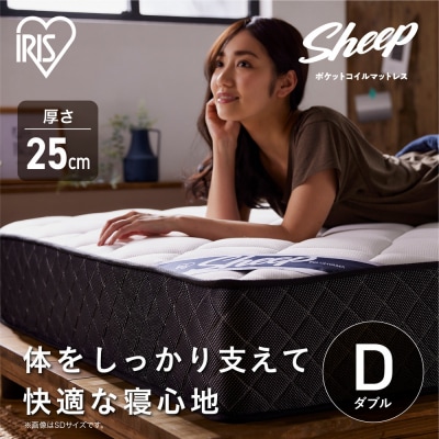 マットレス ポケットコイルマットレス PMTS25H-D ホワイト