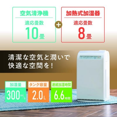 加湿空気清浄機 10畳HXF-C25-Wホワイト