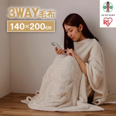 毛布　3WAYマルチ毛布 M-3M アイボリー
