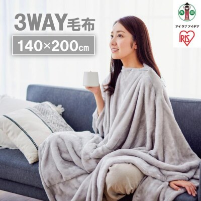 毛布　3WAYマルチ毛布 M-3M グレー