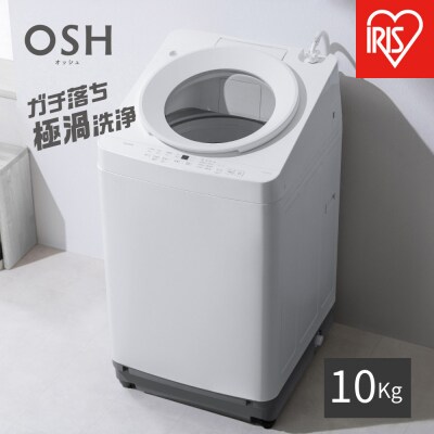 ☆リニューアル☆全自動電気洗濯機 10.0kg  OSH ITW-H1003H-W ホワイト