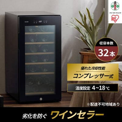 ワインセラーコンプレッサー式 32本収納 83L 高断熱3重ガラス IWC-C321A-B ブラック
