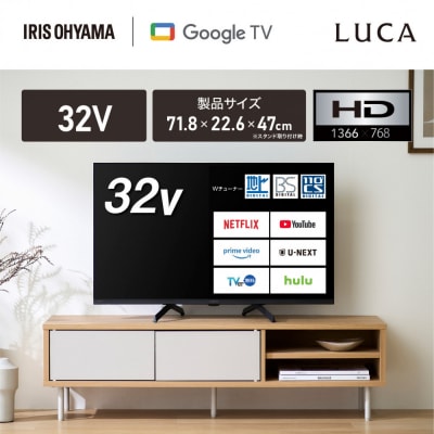 テレビ Google液晶TV 32V型 LT-32WGX-F1 ブラック アイリスオーヤマ
