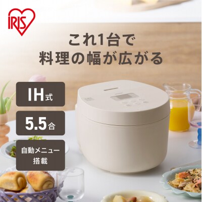 IHジャー炊飯器 5.5合　RC-ILA50-W　ホワイト