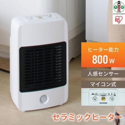 人感センサー付セラミックファンヒーター800WJCH-M082Tホワイト
