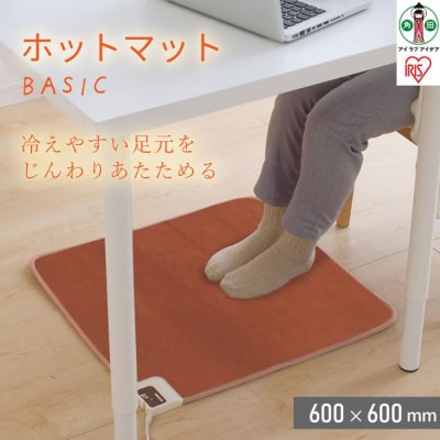 ホットマット 60×60cmHCM-60S-Tブラウン