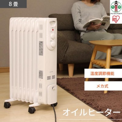 オイルヒーター IOH-1208KS-Wホワイト