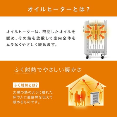 オイルヒーター IOH-1208KS-Wホワイト