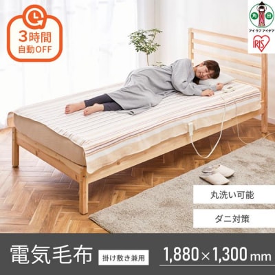 電気かけしき毛布EHB-1813-Tブラウン