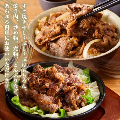 【馬場牛】宮城県産黒毛和牛 切り落とし 1.5kg(500g×3)