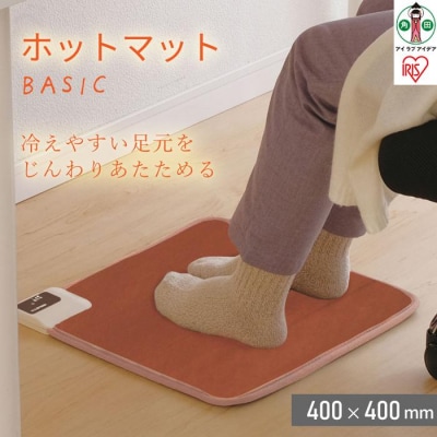 ホットマット 40×40cmHCM-40S-Tブラウン