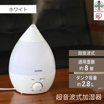 超音波式加湿器 しずく型 UHM-280S-Wホワイト