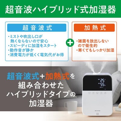 ハイブリッド式加湿器HDK-35-TM木目