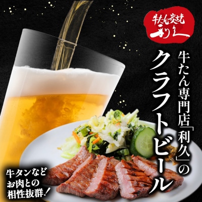 【希望の丘醸造所】 クラフトビール3種 各2本(各350ml)計6本セット