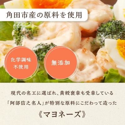 おおえだファーム アスタキサンチン卵黄使用 高級マヨネーズ ・本格たまごかけだししょうゆ セット
