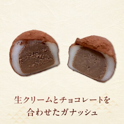 生ちょこ大福 12個入×2箱 