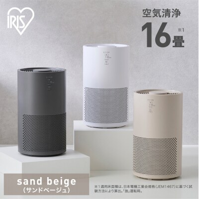 空気清浄機 16畳 AAP-S30C-C サンドベージュ