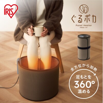 ぐるポカパネルヒーター APH-R12B-DT ダークブラウン