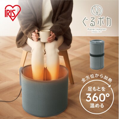 ぐるポカパネルヒーター APH-R12B-MH モスグレー
