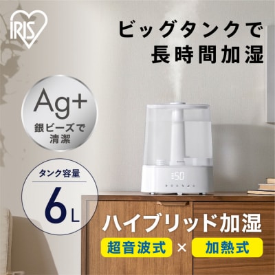 上給水超音波ハイブリッド加湿器 AHM-HUT55A-W ホワイト