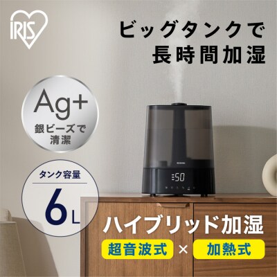上給水超音波ハイブリッド加湿器 AHM-HUT55A-B ブラック