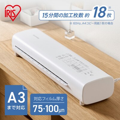 ラミネーター LM32D-W ホワイト