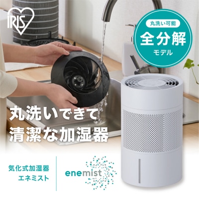 丸洗い気化加湿器 AHM-MVU55A-H ライトグレー