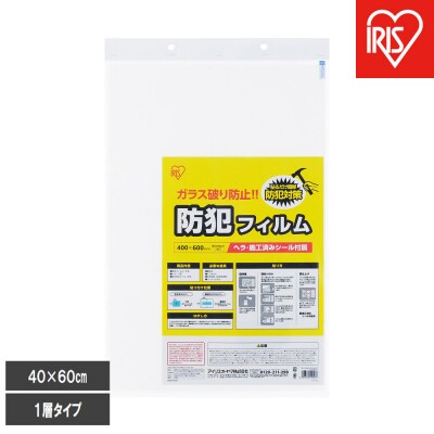 防犯フィルム　厚み203μm　BF-4060-1-C(400×600mm ・2枚入り)×3個