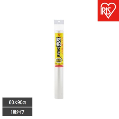 防犯フィルム　厚み203μm　BF-6090-1-C (600×900mm・2枚入り)×3個