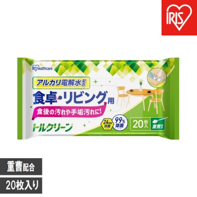 【20枚入り×20個】トルクリーン　キッチンクリーナー　食卓・リビング用　20枚入 T-KT20