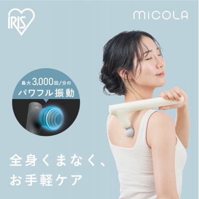 ビューティーケアガンプラス　FRT-M02-W　オフホワイト