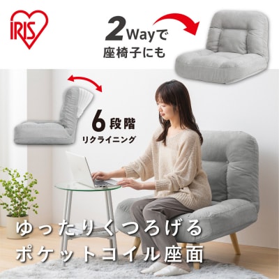 2WAY一人掛けポケットコイルソファ　WPCSー1S　ライトグレー