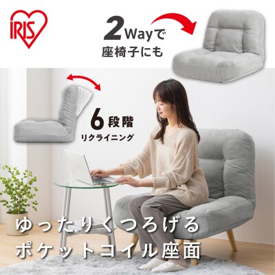 2WAY一人掛けポケットコイルソファ　WPCSー1S　ライトグレー