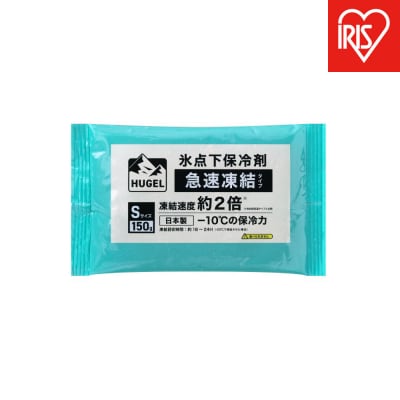 【10個セット】HUGEL　氷点下保冷剤　急速凍結タイプ　HHKS-150