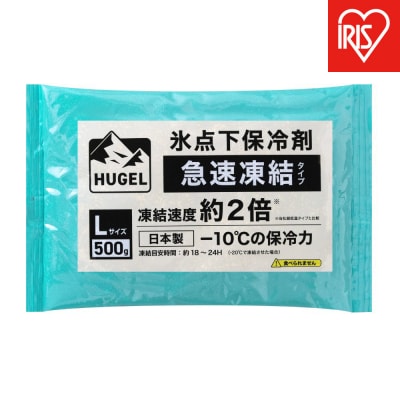 【10個セット】HUGEL　氷点下保冷剤　急速凍結タイプ　HHKS-500