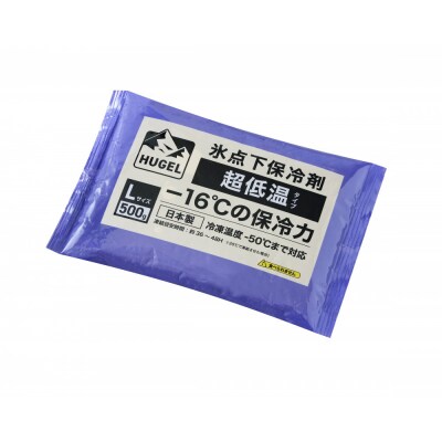【10個セット】HUGEL　氷点下保冷剤　超低温タイプ　HHCS-500