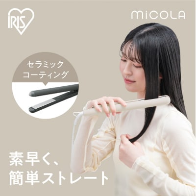 ストレートアイロン　HIR-MS102-W　オフホワイト