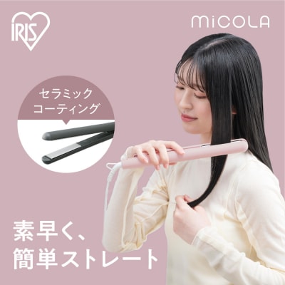 ストレートアイロン　HIR-MS102-P　ピンク