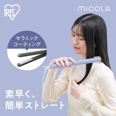 ストレートアイロン　HIR-MS102-V　ラベンダー