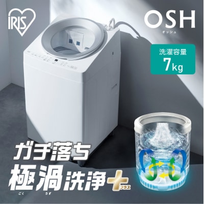 全自動電気洗濯機 7.0kg　ITW-70B01-W　ホワイト