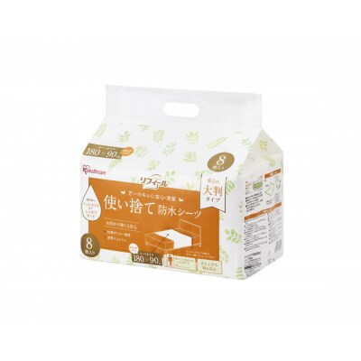 【8枚入り×4袋】使い捨て防水シーツ大判タイプ　ロングサイズ　8枚入り　TS-L8