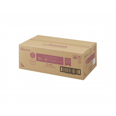 使い捨て防水シーツ大判タイプ ミドルサイズ32枚入り TS-M32